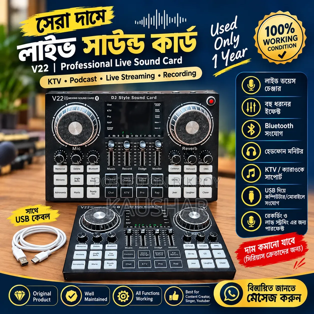 V22 Live Sound Card – Used 1 Year | Mobile Live Camera Recording