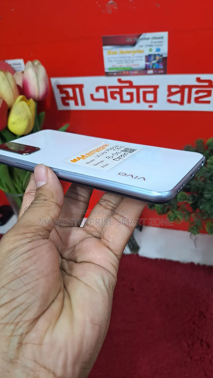 Vivo Y12s ৩২ জিবি