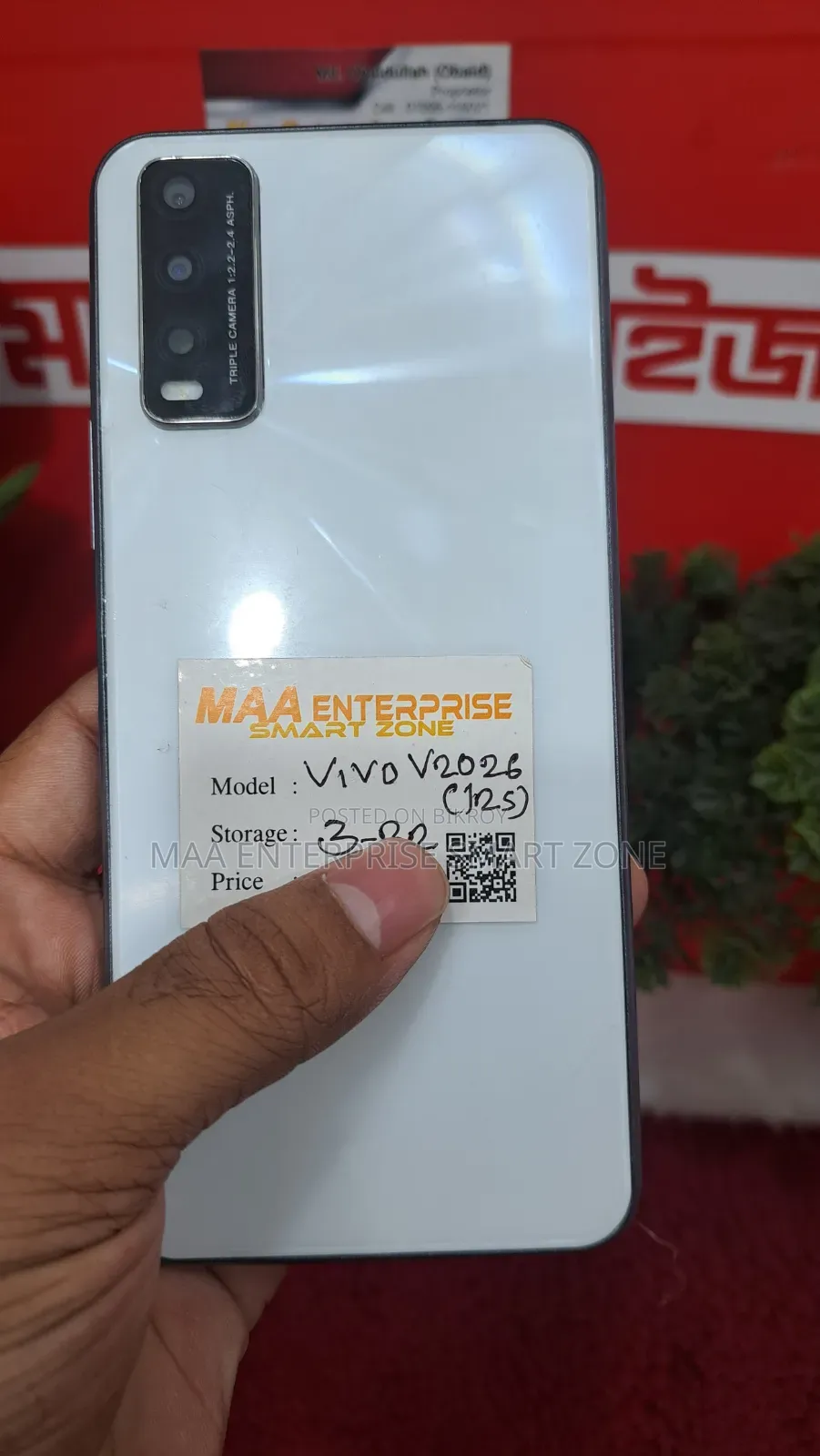 Vivo Y12s ৩২ জিবি