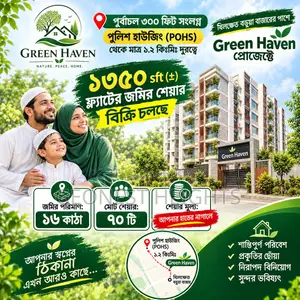 Green Haven 1350sft