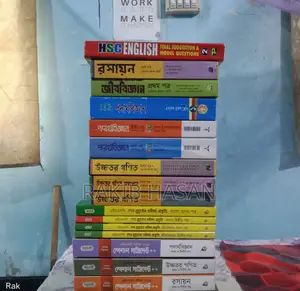 HSC Science Books, Guide Supplement Set