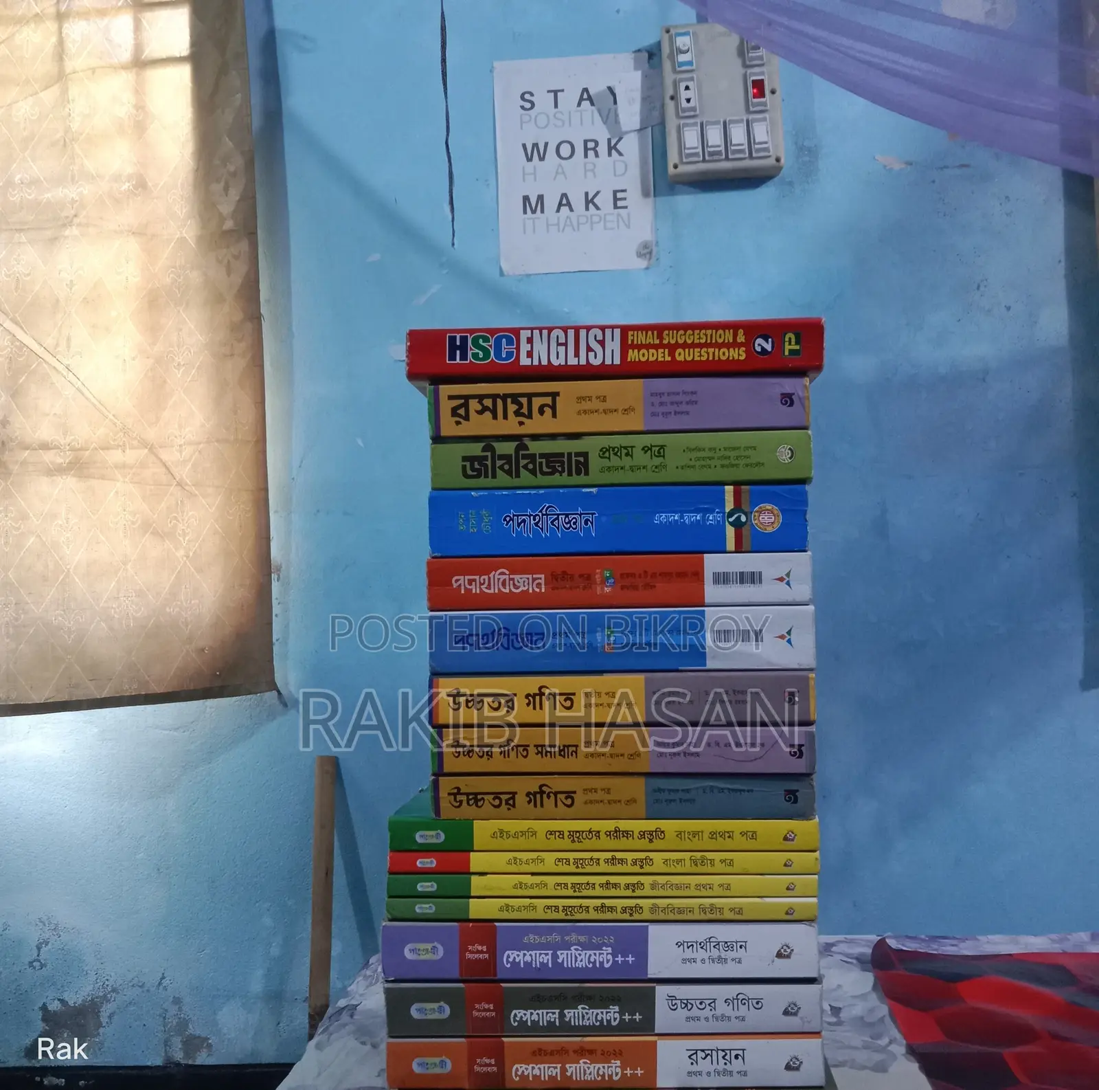 HSC Science Books, Guide Supplement Set