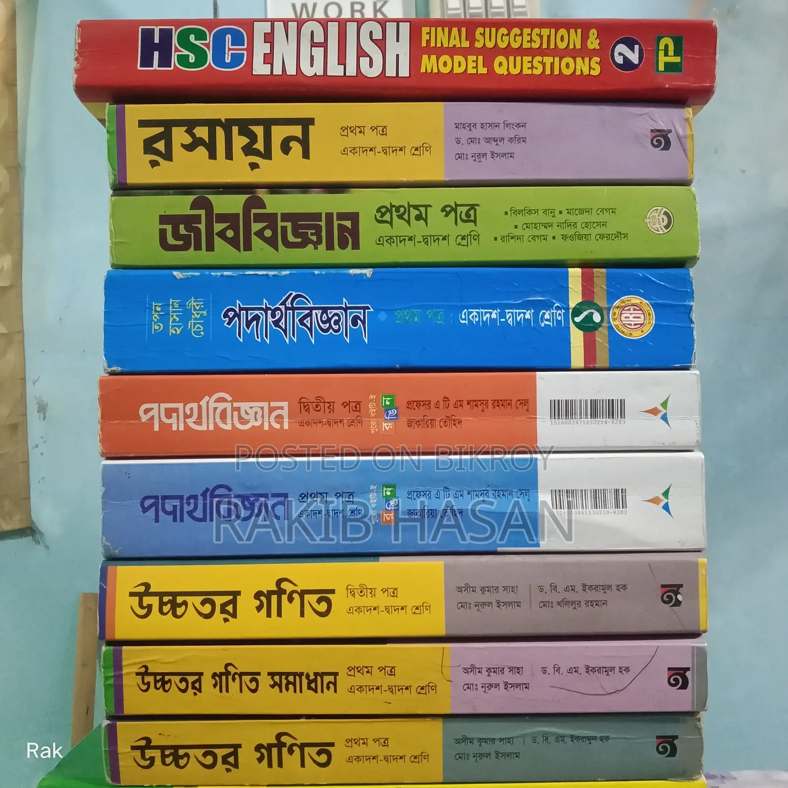HSC Science Books, Guide Supplement Set