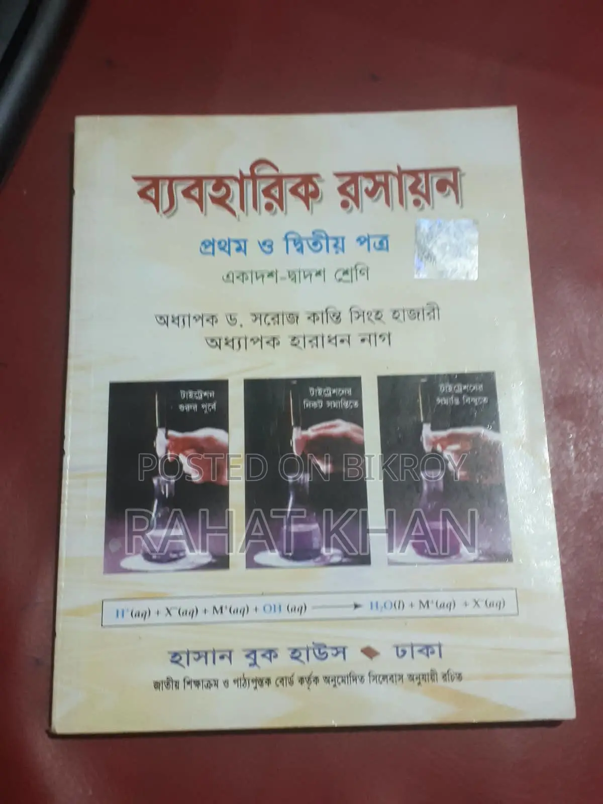 Practical Chemistry (1st & 2nd Paper) — 11th-12th Grade