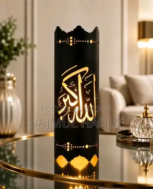 Exclusive Decorative LED Wall Lamp - Islamic Calligraphy