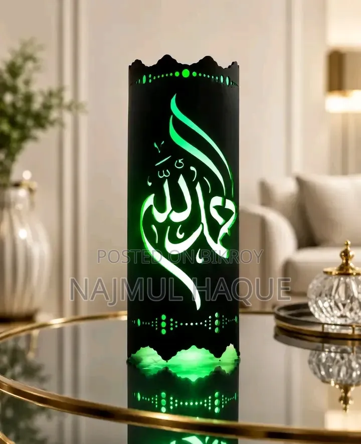 Exclusive Decorative LED Wall Lamp - Islamic Calligraphy