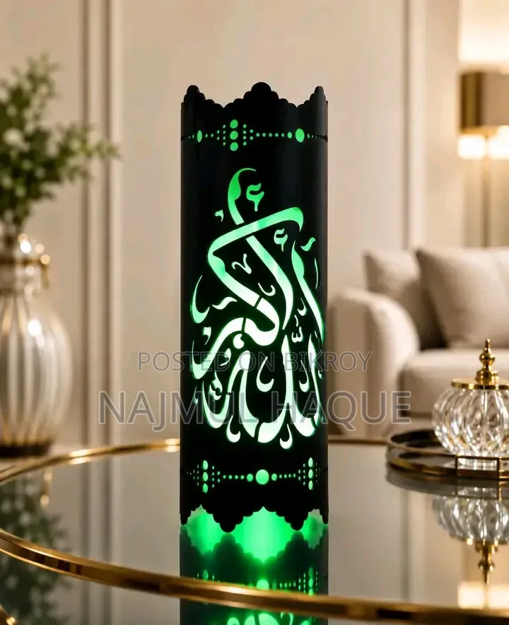 Exclusive Decorative LED Wall Lamp - Islamic Calligraphy
