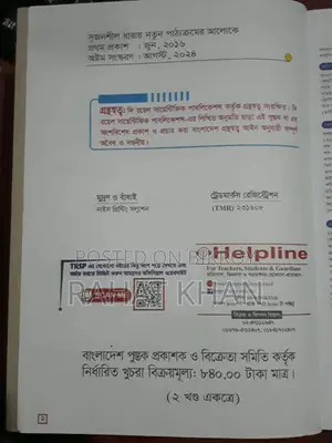 Chemistry 2nd Paper (Part 1 & Part 2 Together) — HSC 2026 Guide Book