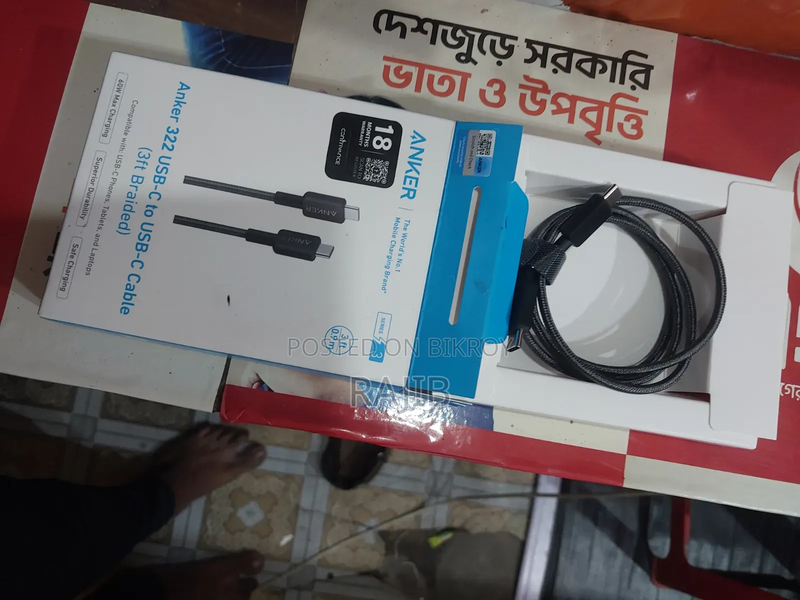 আঙ্কার ২০ডব্লিউ চার্জার এবং ক্যাবল সি টু সি