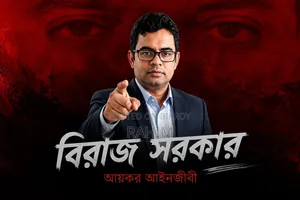 আয়কর রিটার্ন দাখিল সেবা