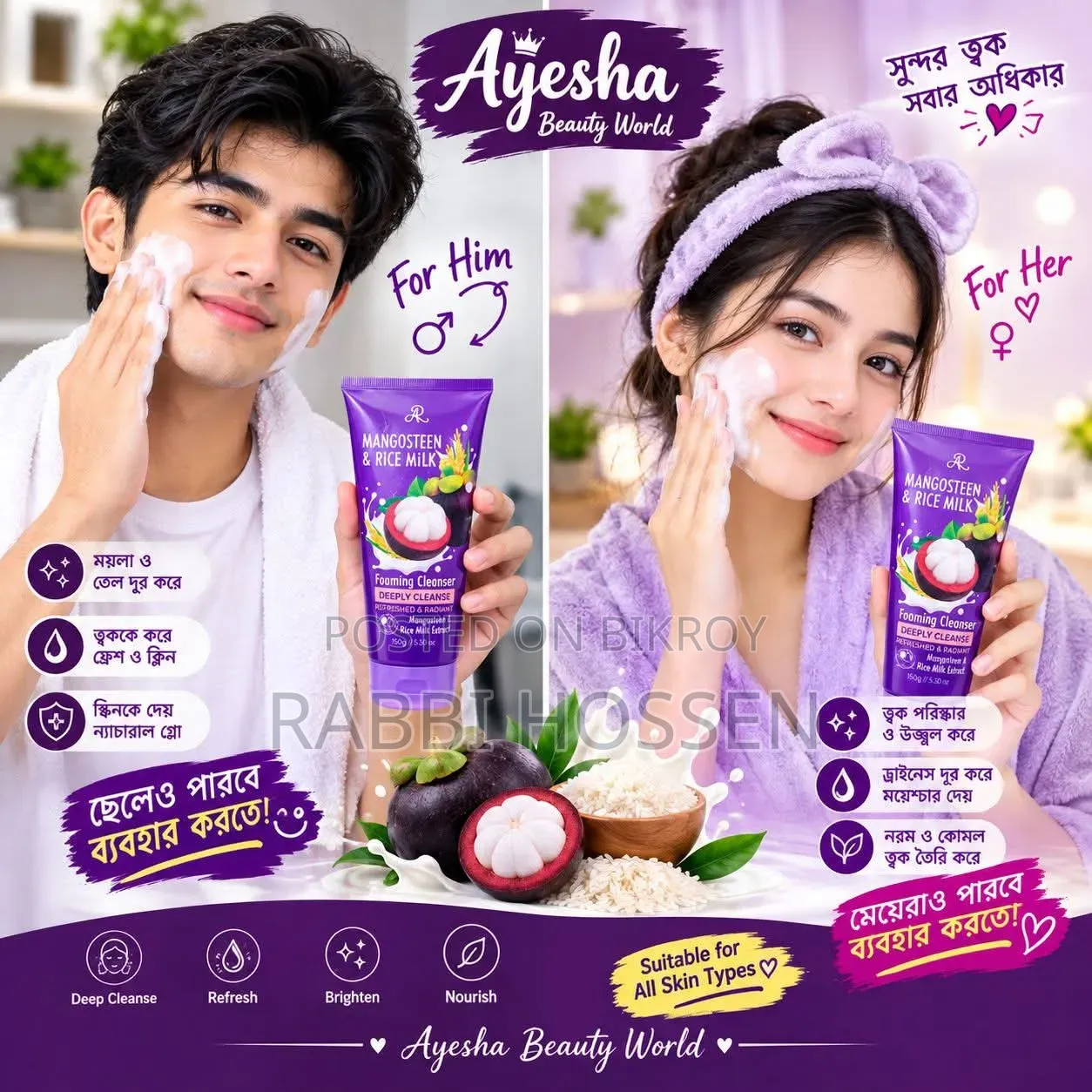 Mangosteen Rice Milk Extract