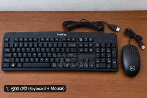 ৫ মাস ব্যবহার করা Keyboard + Mouse বিক্রি হবে