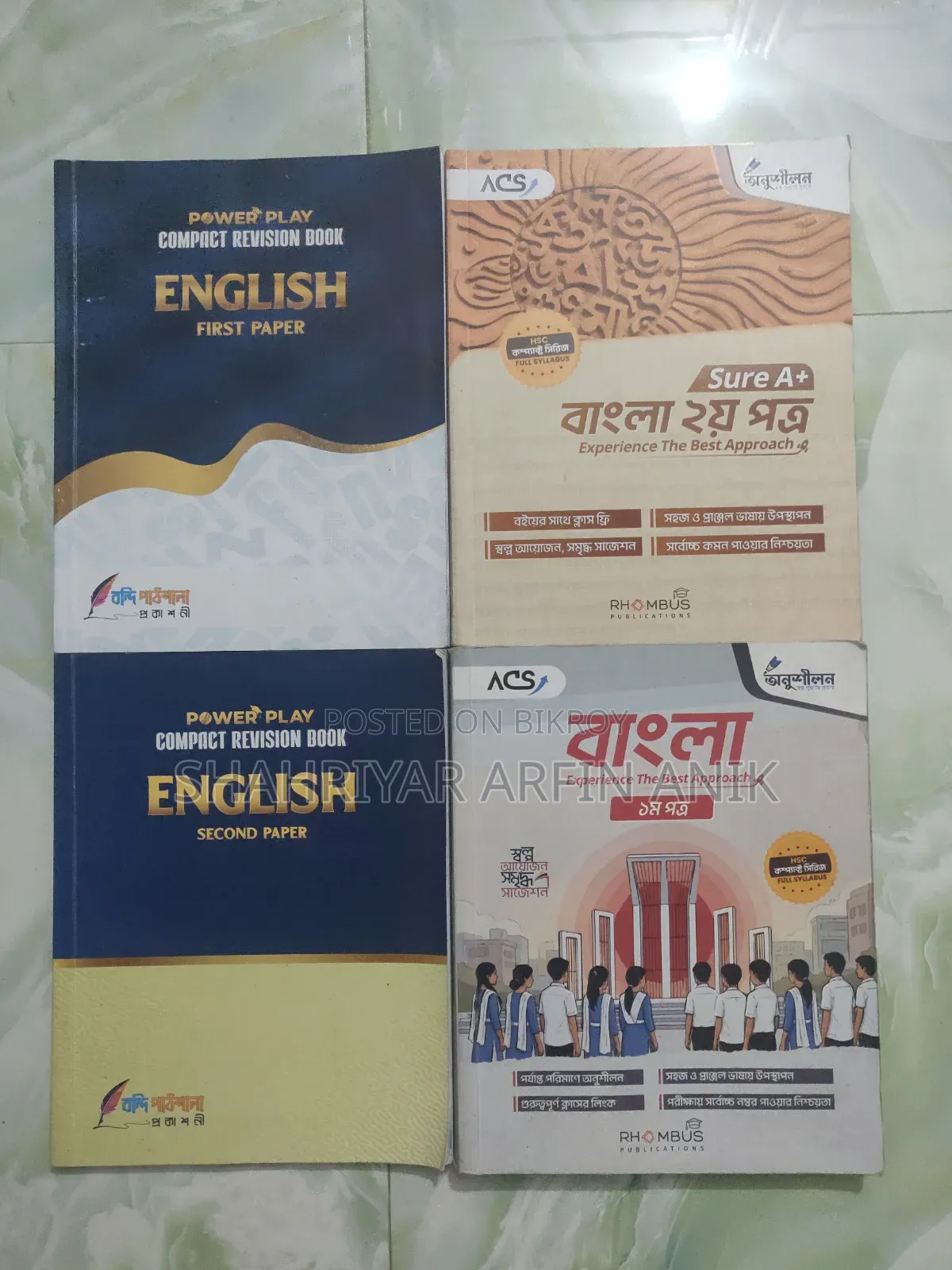 এই বই গুলো সেল করা হবে