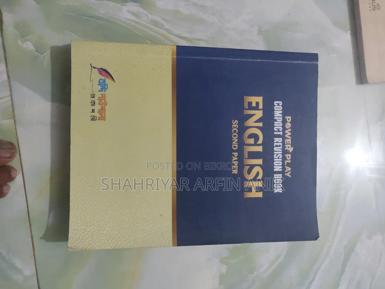 এই বই গুলো সেল করা হবে