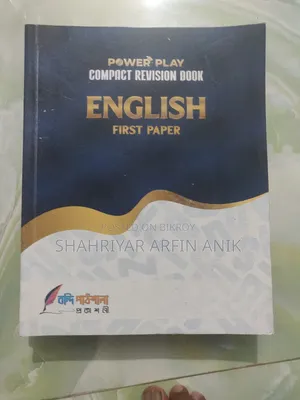 এই বই গুলো সেল করা হবে