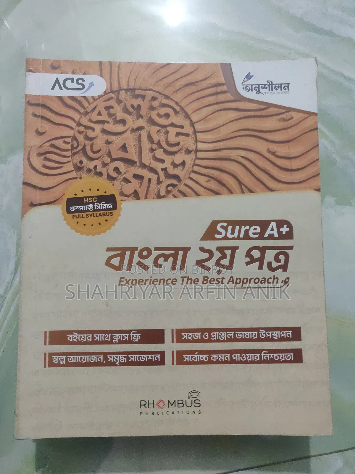 এই বই গুলো সেল করা হবে