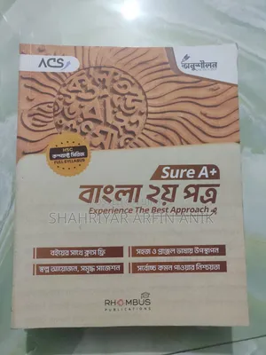 এই বই গুলো সেল করা হবে