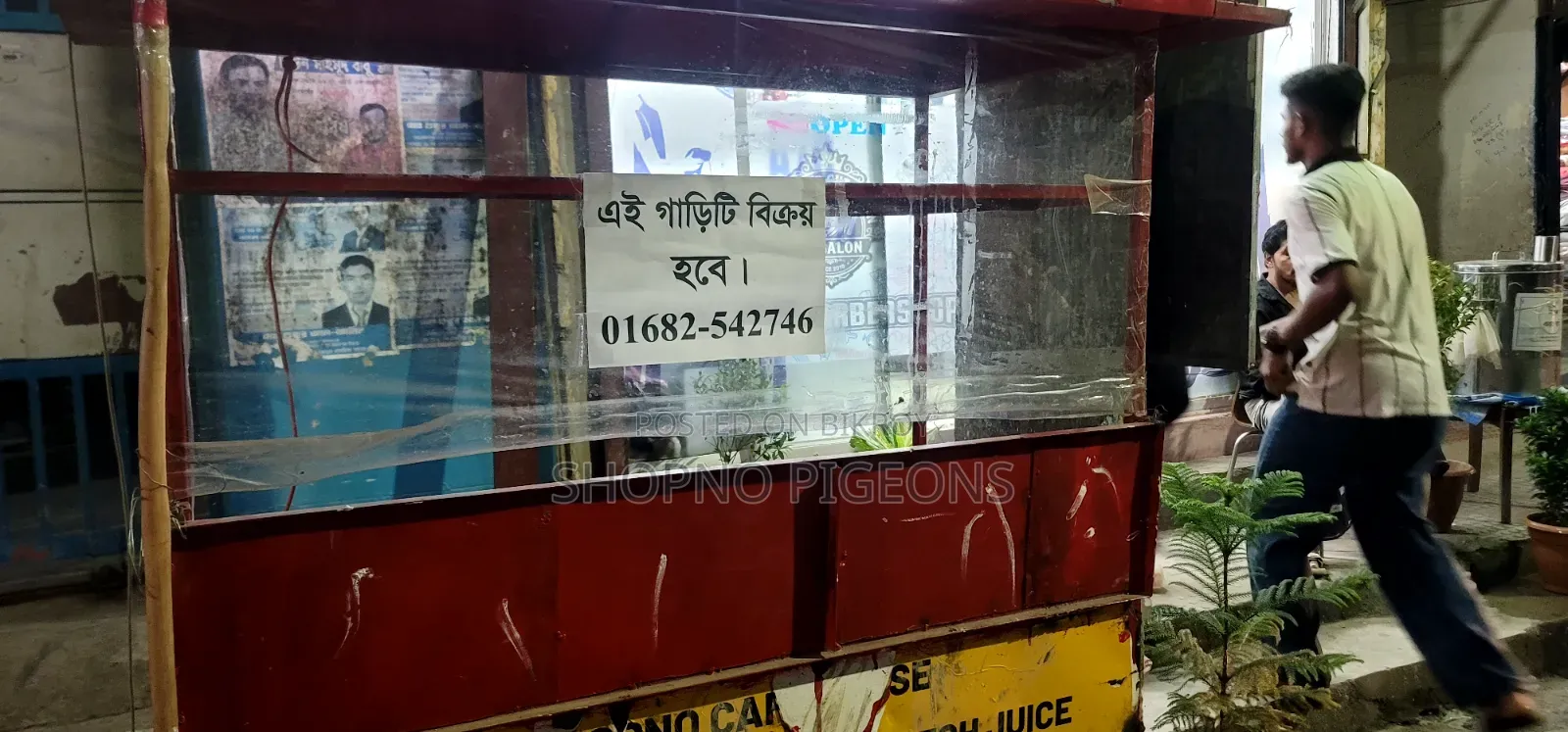 এই ফুড কোড গাড়িটি বিক্রি হবে