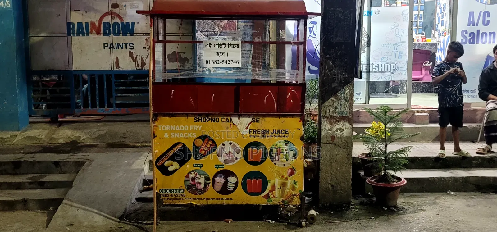 এই ফুড কোড গাড়িটি বিক্রি হবে