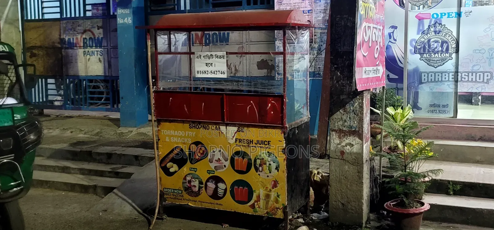 এই ফুড কোড গাড়িটি বিক্রি হবে
