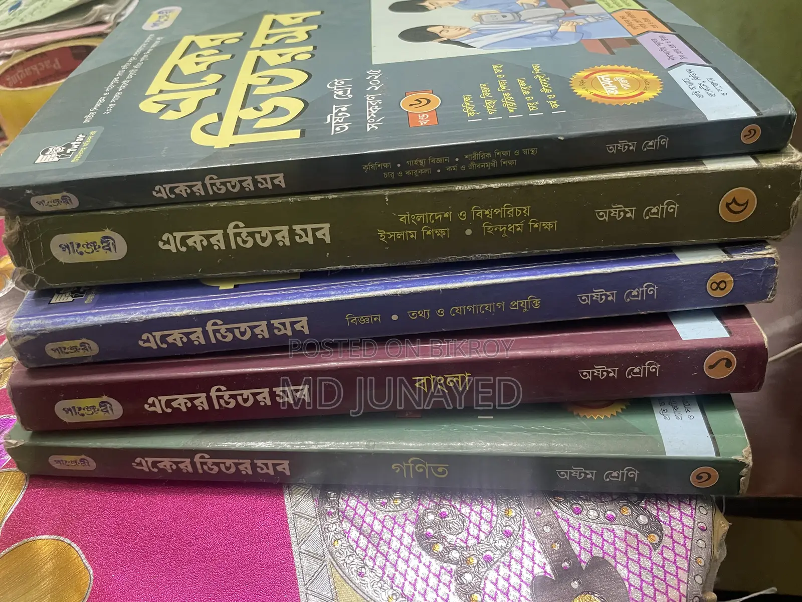 Class 8 Panjeri Guide