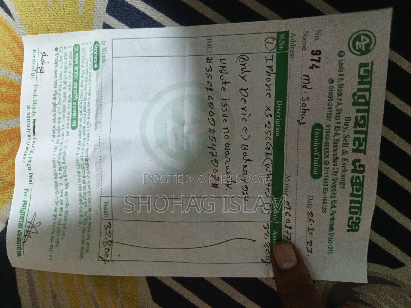 অ্যাপল আইফোন এক্সএস ২৫৬ জিবি হোয়াইট