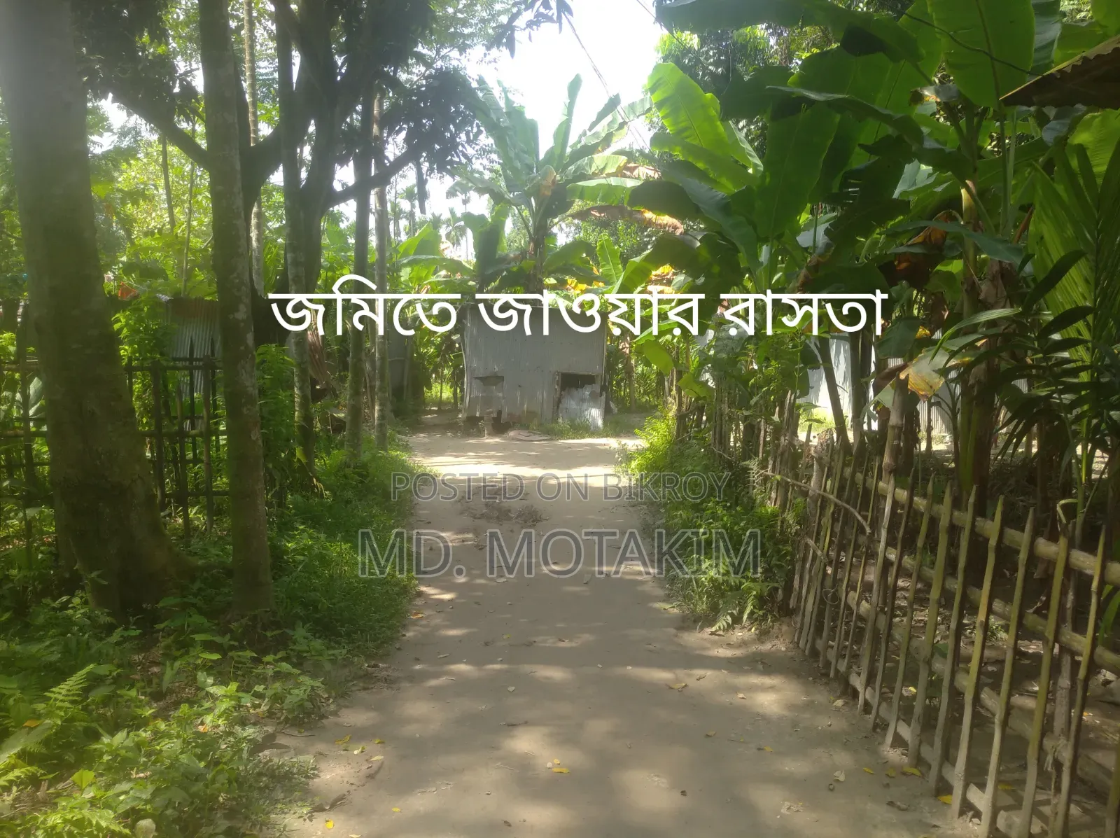 জমি বিক্রয় হইবে ৩ থেকে ৫ শতক
