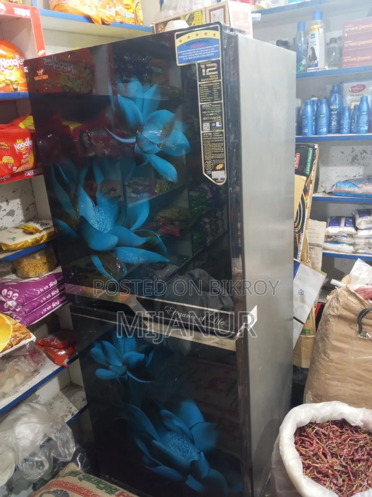 ওয়ালটন ফ্রিজ