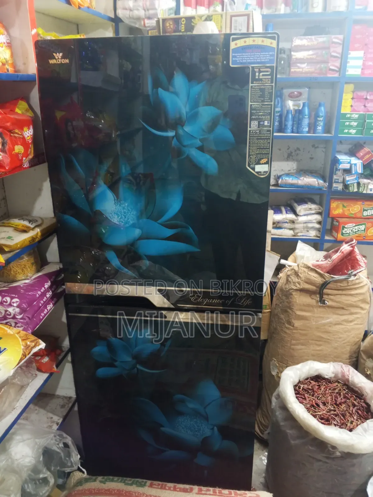 ওয়ালটন ফ্রিজ