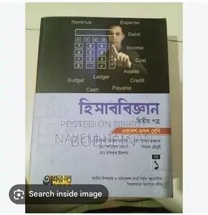 HSC All Commerce Books and Guides