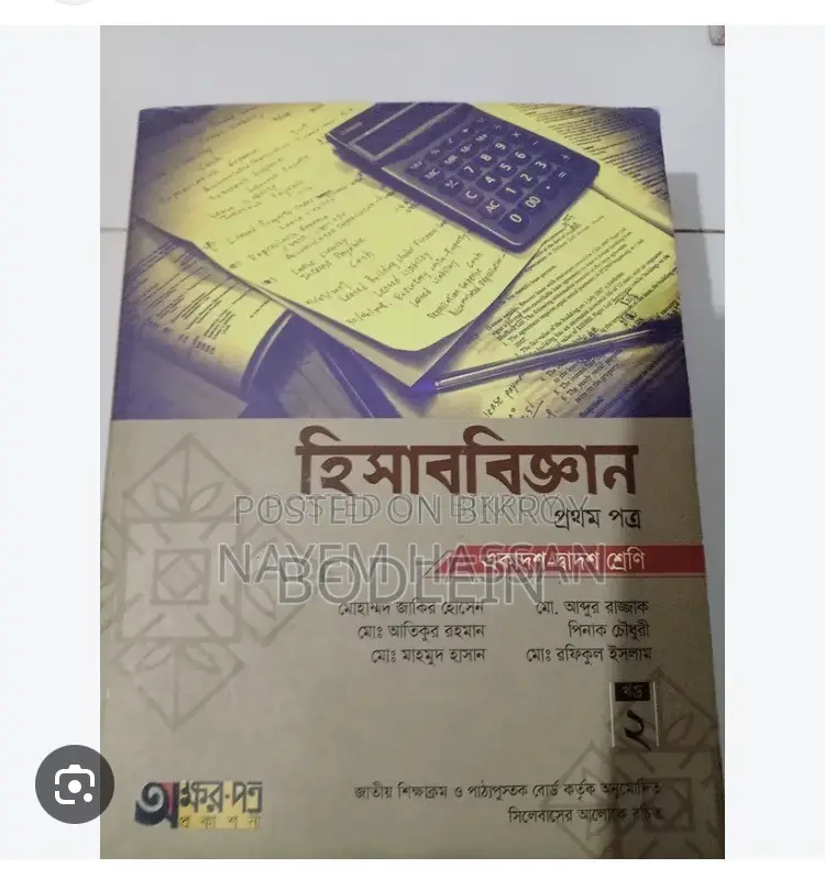 HSC All Commerce Books and Guides
