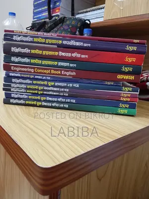 উদ্ভাস (ইঞ্জিনিয়ারিং এডমিশন বুক ফুল সেট)