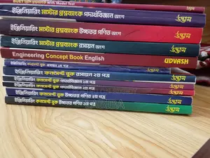 উদ্ভাস (ইঞ্জিনিয়ারিং এডমিশন বুক ফুল সেট)