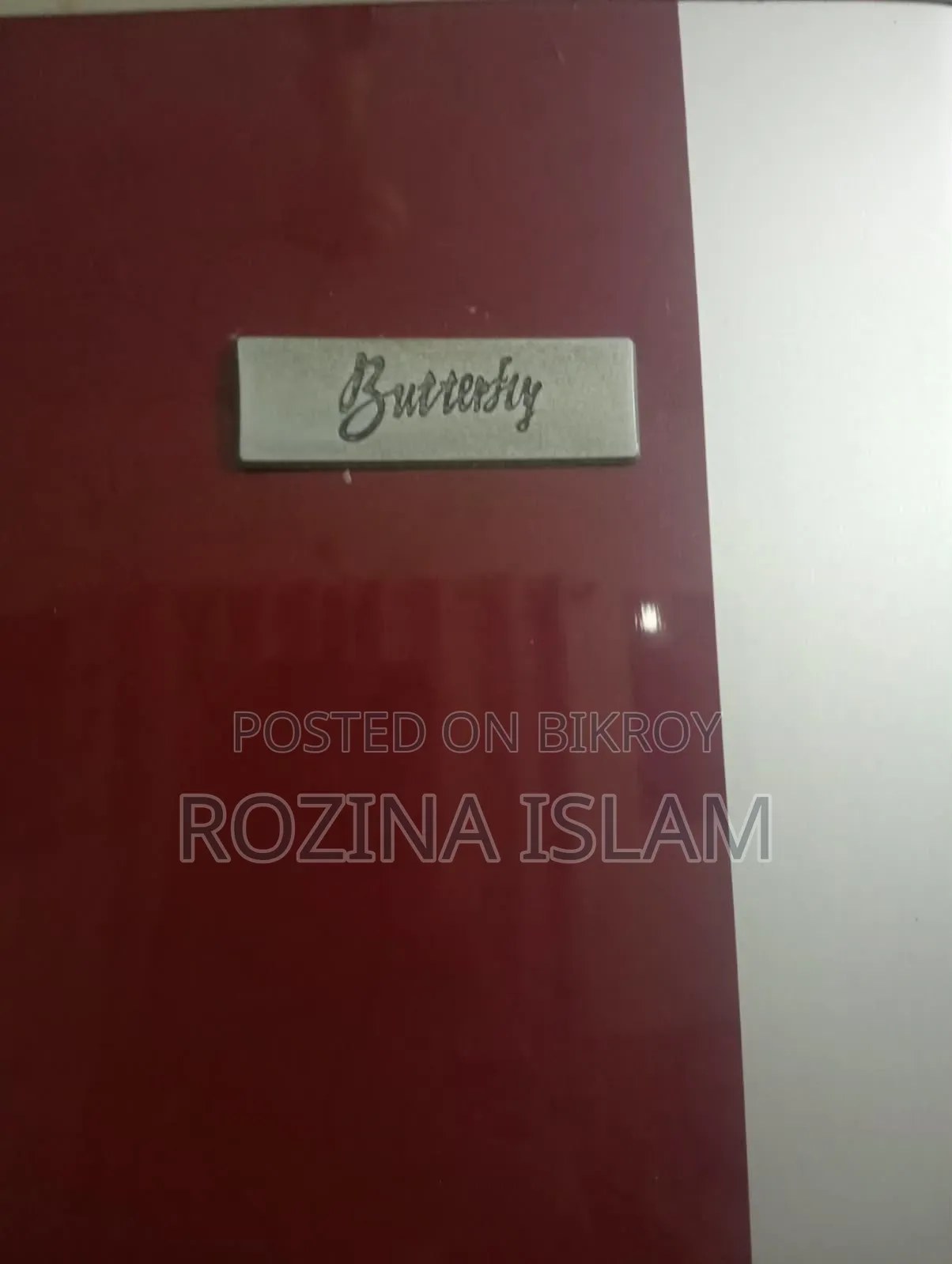 বাটারফ্লাই ফ্রিজার
