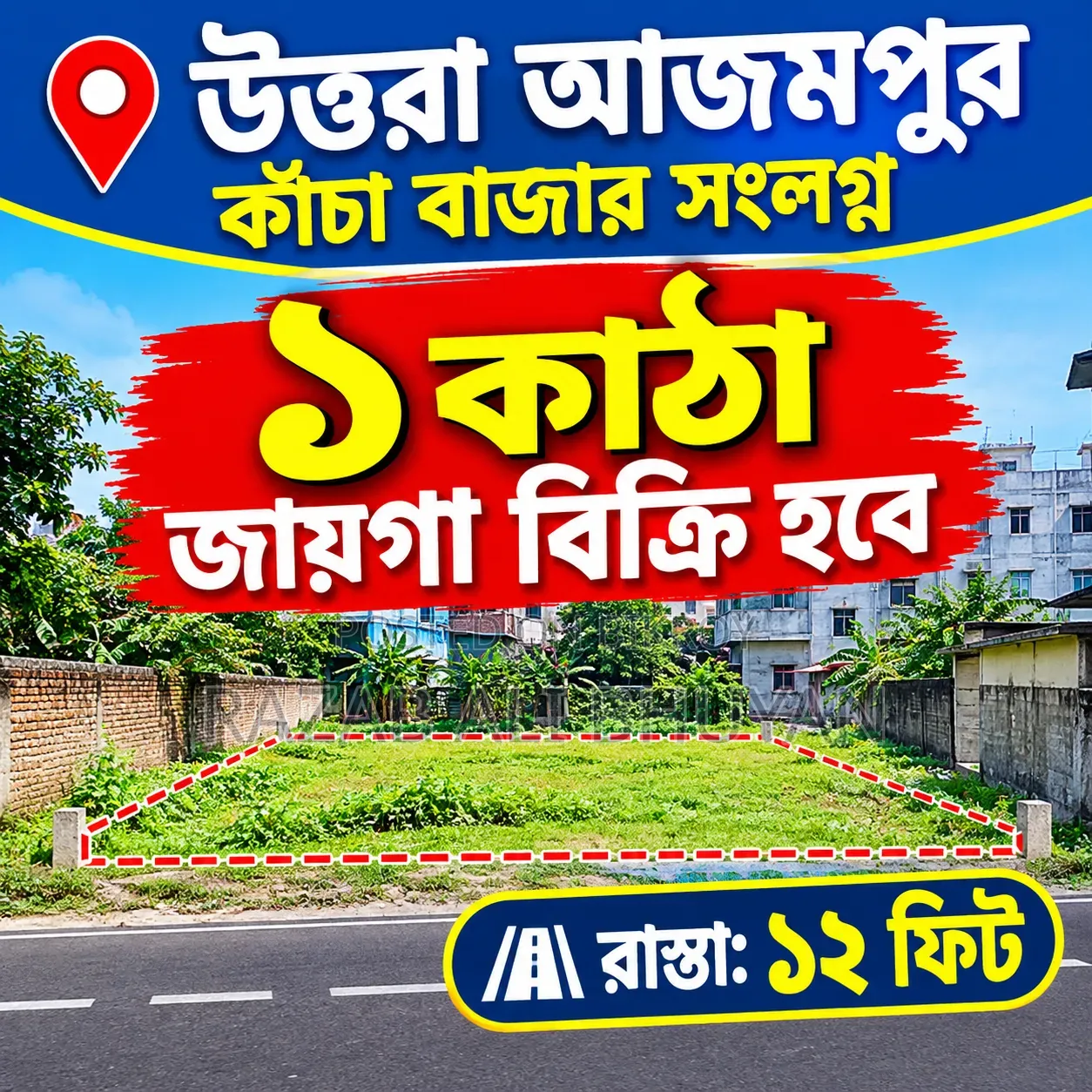 1 Katha Land