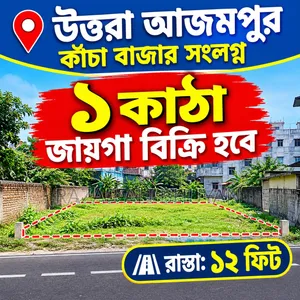 1 Katha Land