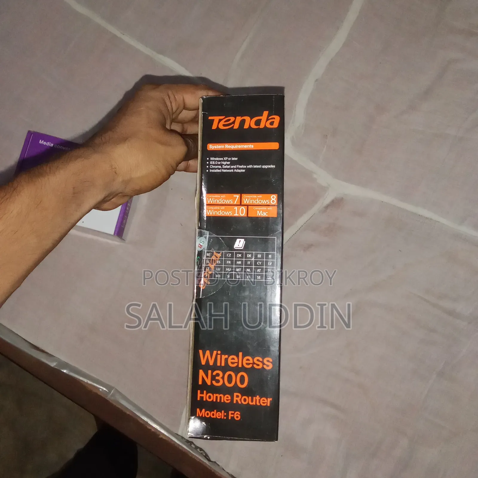 একেবারে নতুন ইনটেক রাউটার আর অনু বিক্রি করা হবে