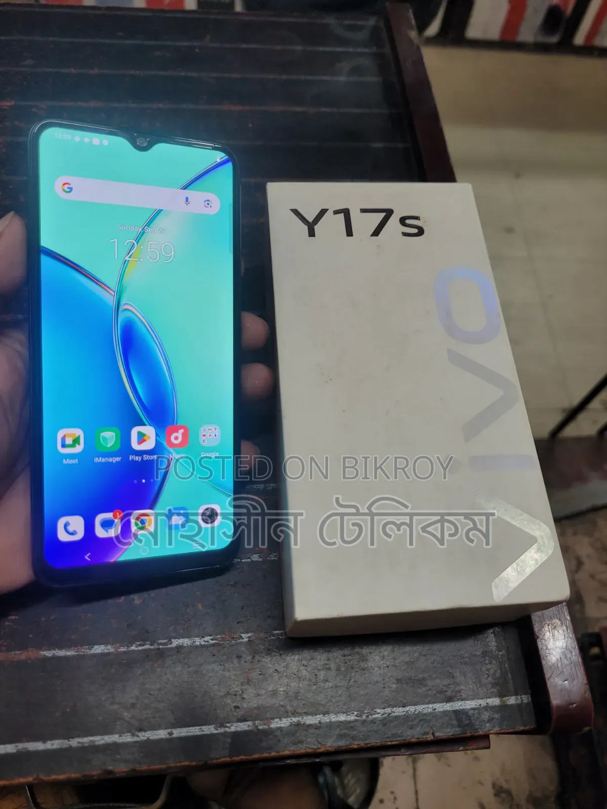ভিভো ওয়াই১৭এস ১২৮ জিবি ব্ল্যাক