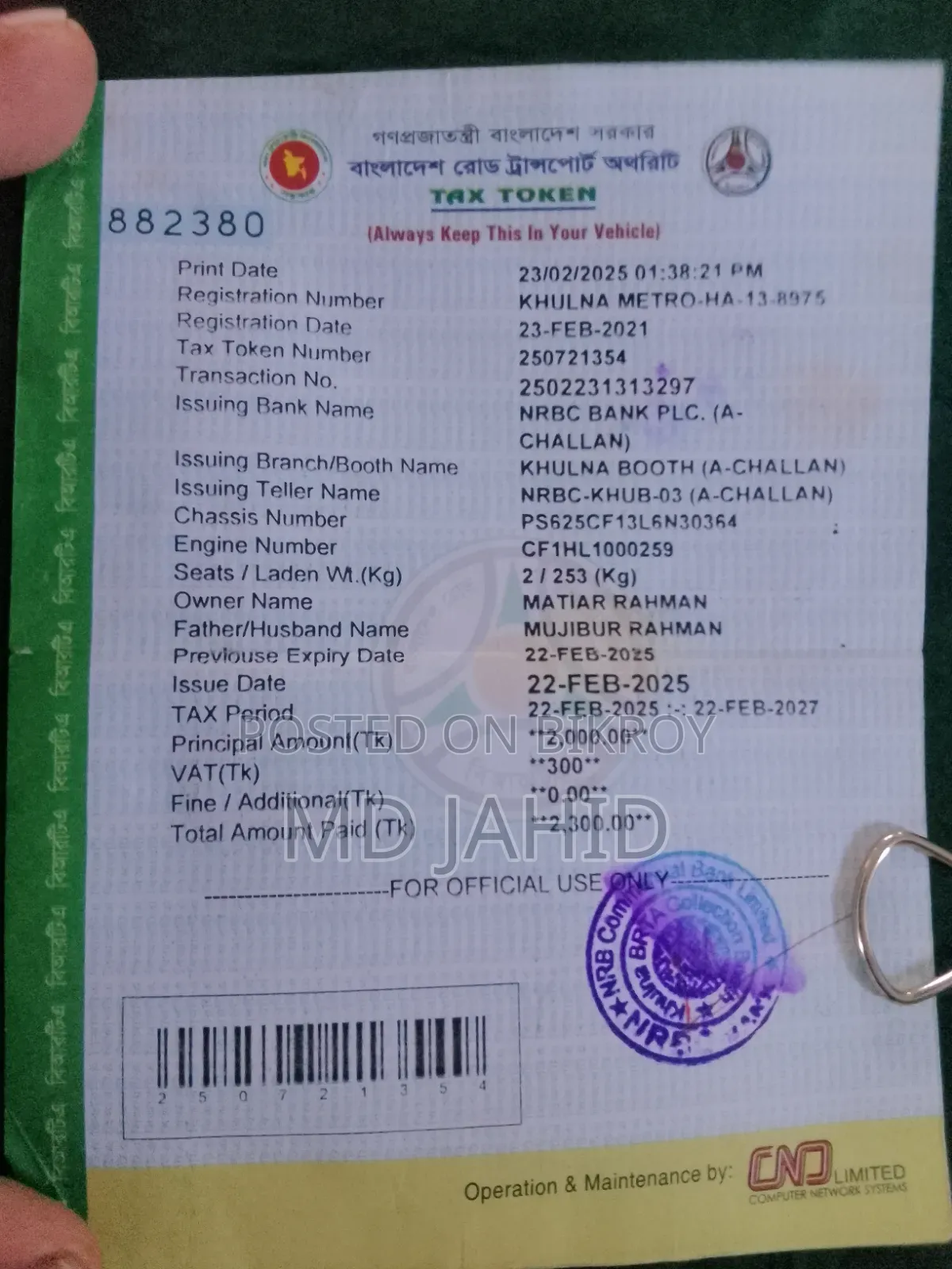 টিভিএস মেট্রো প্লাস ২০২১ কালো
