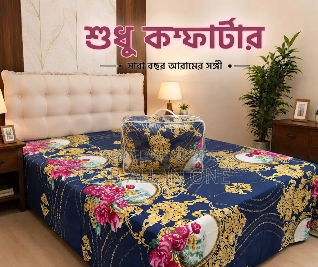 Premium Twill Comforter