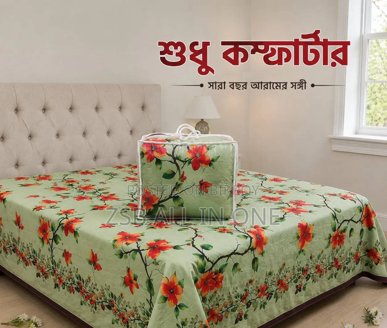 Premium Twill Comforter