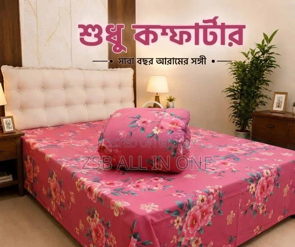 Premium Twill Comforter
