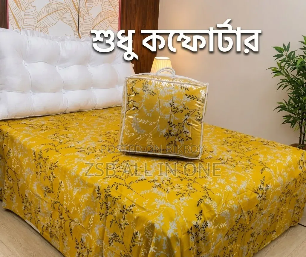 Premium Twill Comforter