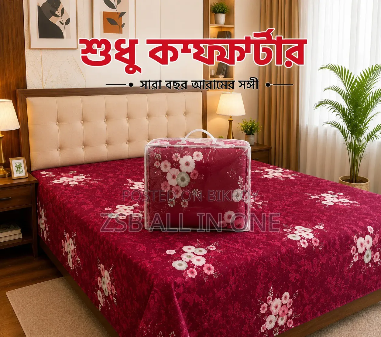Premium Twill Comforter
