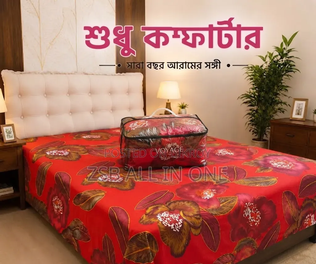 Premium Twill Comforter