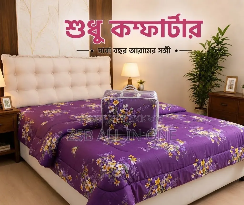 Premium Twill Comforter