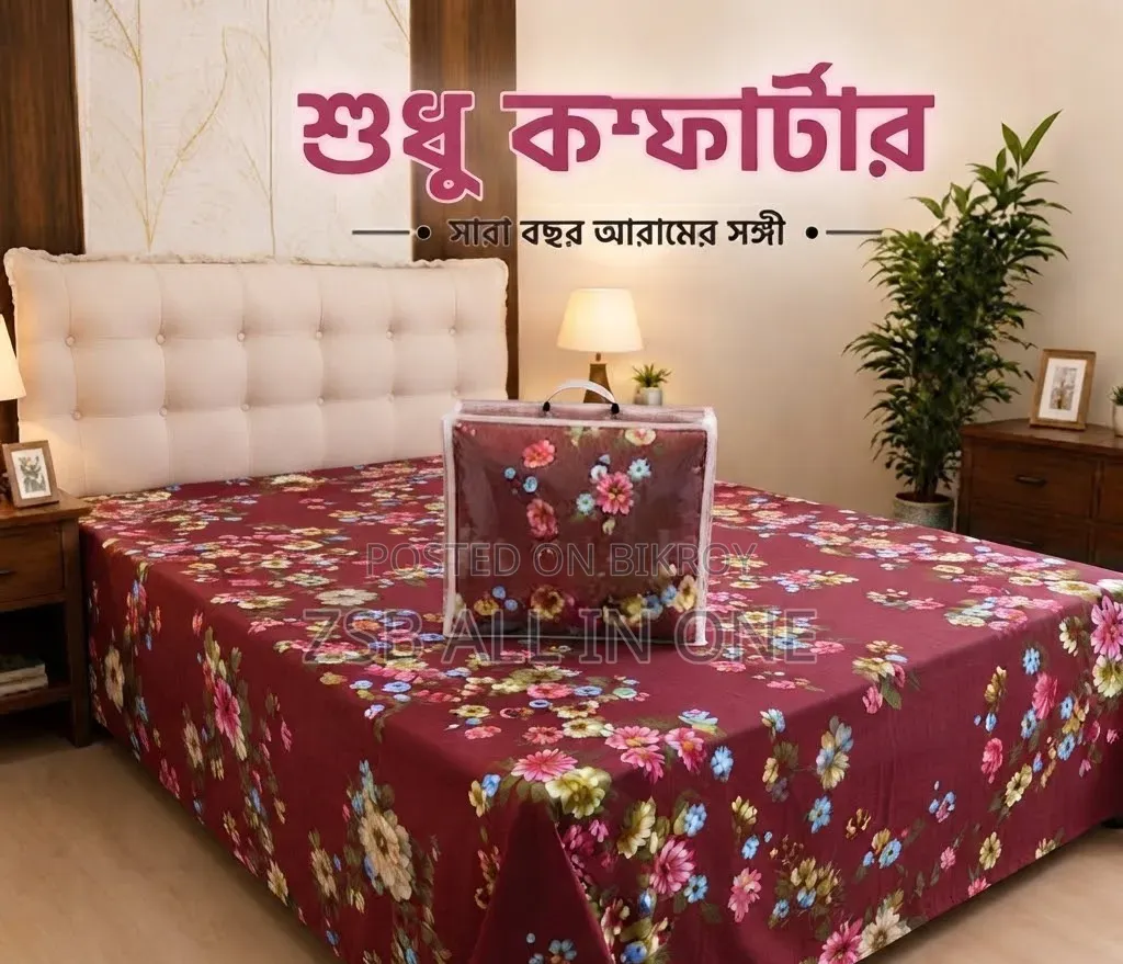 Premium Twill Comforter