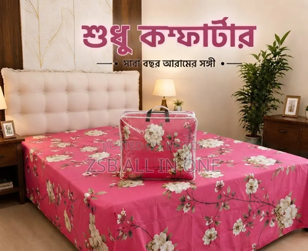 Premium Twill Comforter