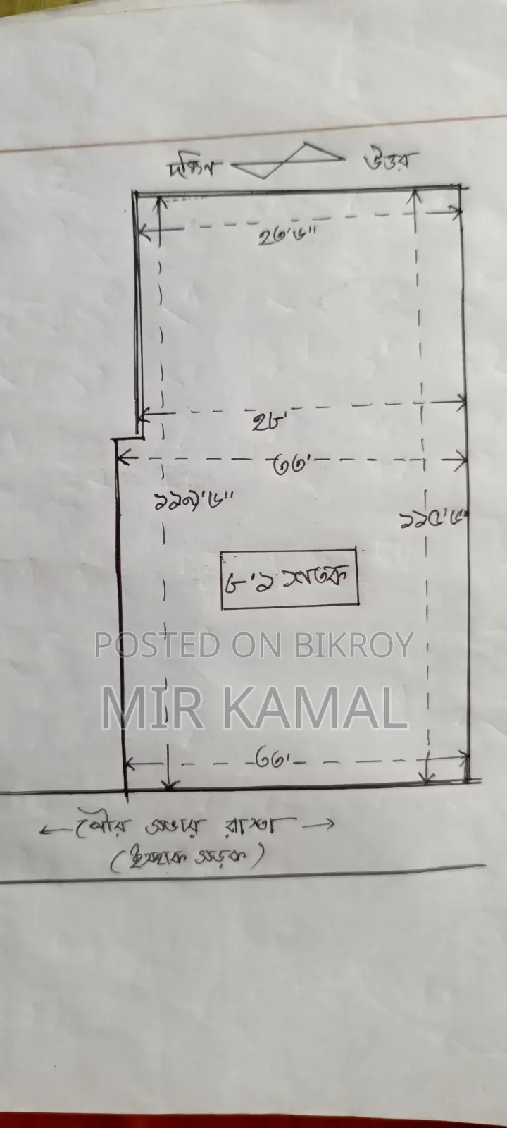শংকরপুর ইসহাক সড়কের সাথের জমি