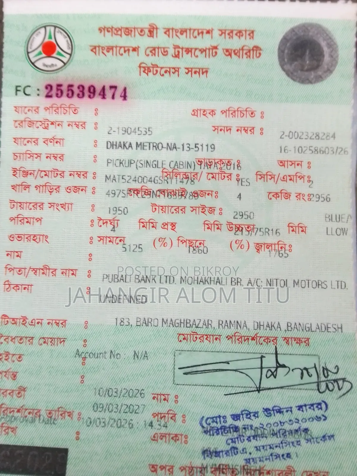 টাটা পিকআপ